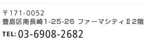 しいなまち眼科の診療時間とアクセス