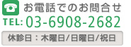 眼科疾患のお問合せはこちら